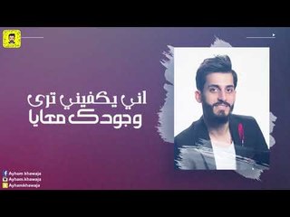 Nashwan Nabil & Ayham Khawaja – Warda Hamra |نشوان نبيل و ايهم خواجه - ورده حمره |2018