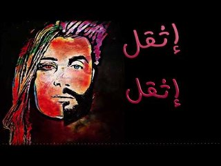 Abdulaziz Al Arouj  & Rahaf Guitara – Ethkal |عبدالعزيز العروج و رهف جيتارا - اثقل |2018