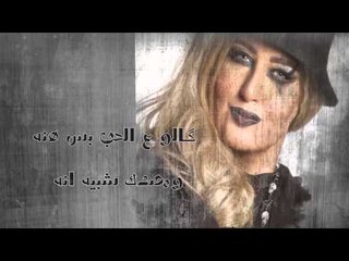 عمار مجبل ورهف جيتارا - ناموا | (Ammar Mjbeel & Rahaf Guitara -  Namo (Official Audio