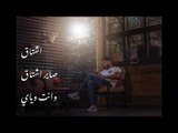 Fahad Salah – Hobak Edman (Exclusive) |فهد صلاح  - حبك ادمان (حصريا) |2018