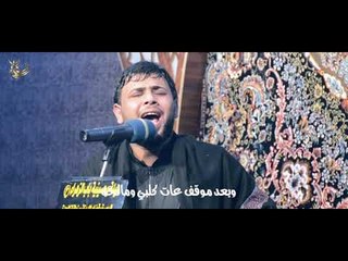 عباس اجيناك  ll سيد فاقد الموسوي ll كلمات احمد المشرفاوي ll محرم الحرام 1440