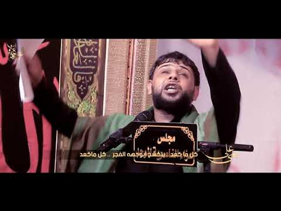 يمه علي //سيد فاقد الموسوي //كلمات محمد النواس //عزاء الناصرية الموحد  // محرم 1440
