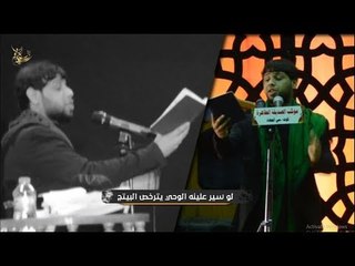 سيد فاقد الموسوي ||عندما يصبح الهواء عطراً ||ريحة فاطمة||2018