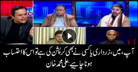 Whoever has done corruption, should be held accountable: Ali Muhammad Khan