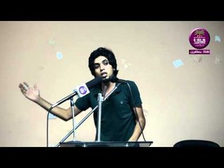 الشاعر  قاسم امين  :: مسابقة البصرة الكبرى للشعراء الشباب