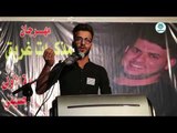 الشاعر زين كريم | مهرجان مذكرات غريق | الذكرى السنوية الاولى للراحل الشاعر الحسيني  محمد الفنداوي