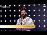 المتسابق احمد العسكري - ذي قار | برنامج منشد العراق | قناة الطليعة الفضائية
