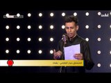 المتسابق حيدر العارضي - المرحلة الثانية | برنامج منشد العراق | قناة الطليعة الفضائية