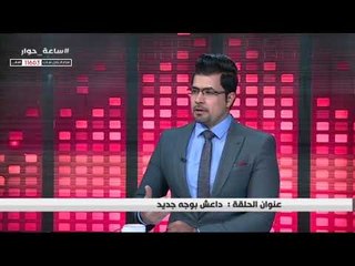 ساعة حوار | السيد علي الياسري | قناة الطليعة الفضائية