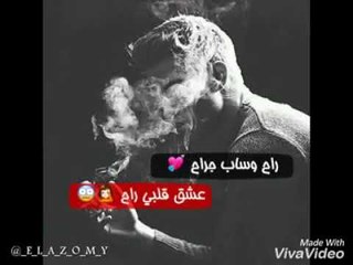 حالة واتس عشق جلبي راح فريق الاحلام الدخلاوية