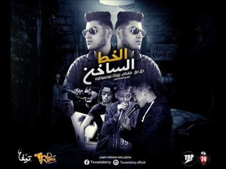 مهرجان الخط الساخن |  غناء  |  تيم الصواريخ | د...