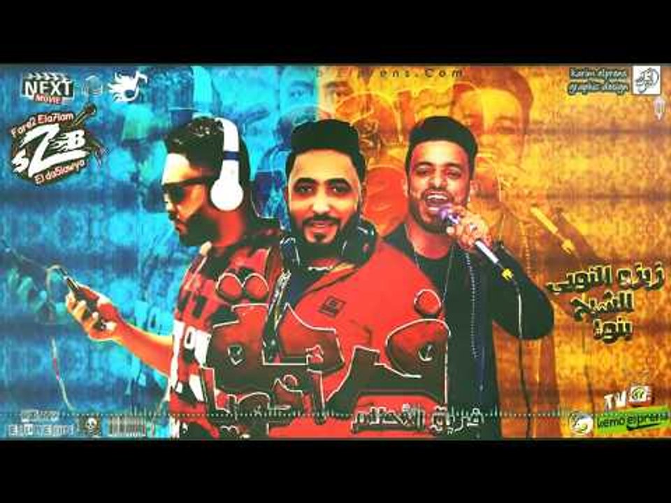 مهرجان فرحة اخويا فريق الاحلام الدخلاوية 2018