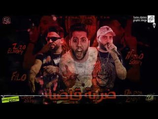 مهرجان ضربة قاضية بحر النجوم فيلو و زيزو و الشبح 2018