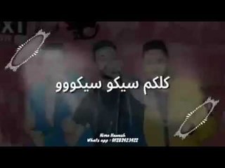 انتظروا الالبوم وقفة عيد الاضحي كله يشير فريق الاحلام الدخلاوية 2018