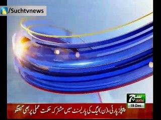SUCH TV Bulletin 06PM 19 Dec 2018
