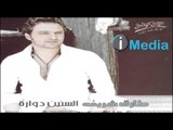 Tarek Sherif - La Aletly Aiwa / طارق شريف - لا قالتلي أيوه