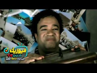 كليب - النجم هوبا /- بوص وشوف - حصريا على قناة ميوزيك شعبي