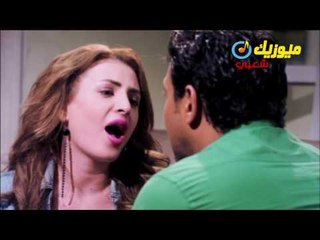احمد العيسوى /- أغنية 3 شروط / من فيلم ناشط فى حركة عيال