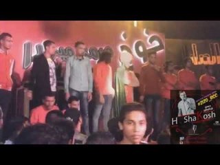 حسن شاكوش يطلب دقيقة حداد علي وفاة ابراهيم سنجاري في حفلة ميرندا بورسعيد 2016 | ebrahim.sngary