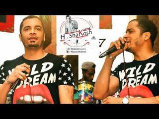 مهرجان شاكيرا | حسن شاكوش 2014