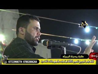 جديد الشاعر ((محمد الاعاجيبي)) يبكي جمهور مهرجان | الرميثة الكبير || حصريآ 2018 ||