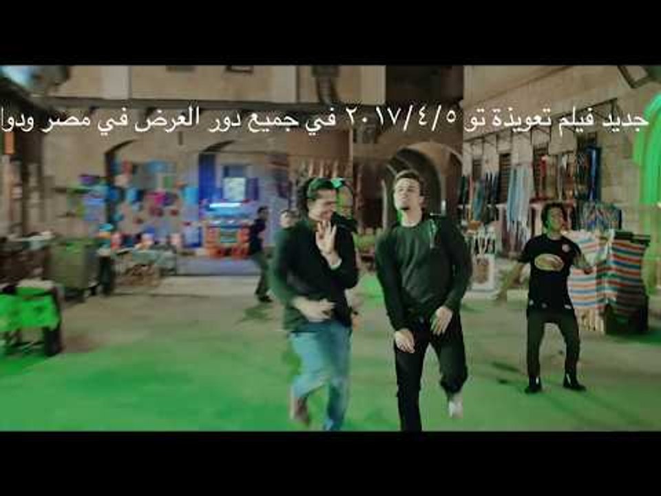 كليب تعويـــذه من  التعويـــذه فيلم  تــو غناء غــاندى 2017