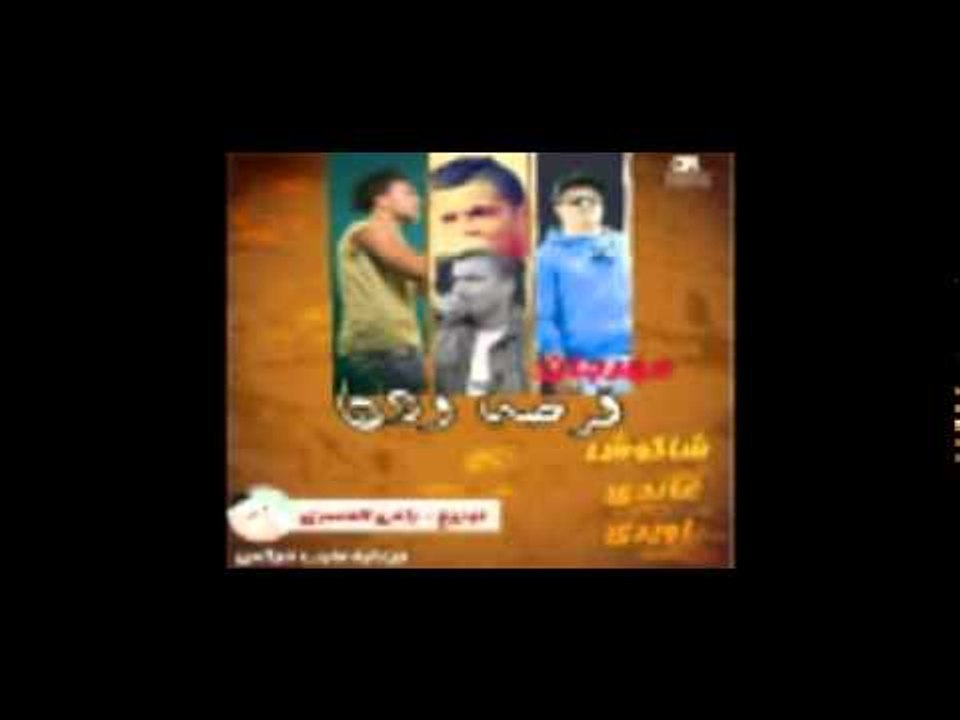 مهرجان / قرصة ودن/ غاندي / شاكوش / أويري / توزيع/ رامي المصري/2014