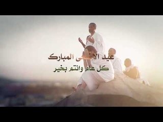 صوت العرب عيد الاضحى المبارك تردد 12562 عمودى