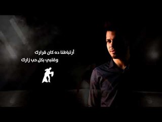 Hussein Ghandy - Raqset Wada3 (Official Music Video) | حسين غاندي - رقصة وداع توزيع بيدو ياسر