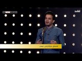 المتسابق حمزة الخزعلي - ميسان | برنامج منشد العراق | قناة الطليعة الفضائية