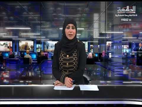 نشرة اخبار قناة الطليعة الفضائية 26-10-2017