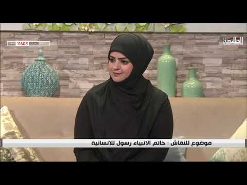 ثورة الحق | الباحثة الاسلامية بلقيس الزاملي | قناة الطليعة الفضائية