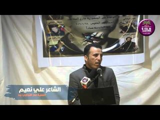 الشاعر علي نعيم الدراجي || امسية حدر التراجي برد || الثاني