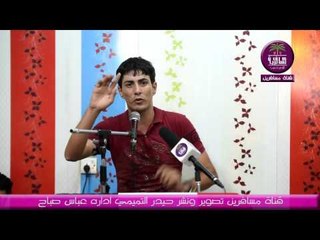 الشاعر محمد السعد-- امسيه مسافرين-المحطه الاولى