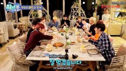 [ซับไทย] 181217 วอนนาทราเวล ซีซั่น2 EP4