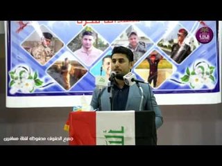 الشاعر علي حسن علوان || مهرجان رحيل ابتسامة || الناصرية