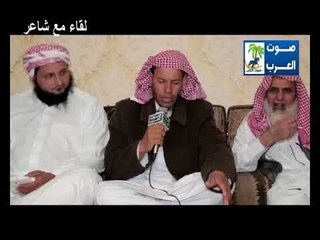 لقاء الشعراء علي قناه صوت العرب
