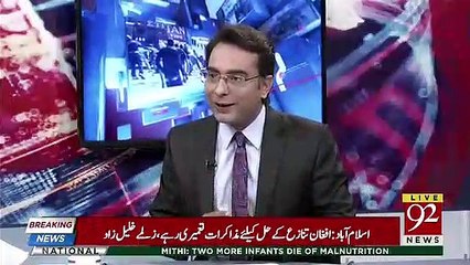 If Asif Zardari Will Be Disqualified,I Don't Think Ground Realities Of Politics Will Be Change-Arif Nizami