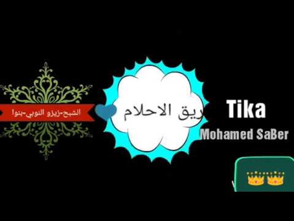 حالة واتس من مهرجان ابيس التانية فريق الاحلام
