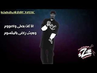 حالة واتس مهرجان لعبة بابا فريق الاحلام الدخلاوية