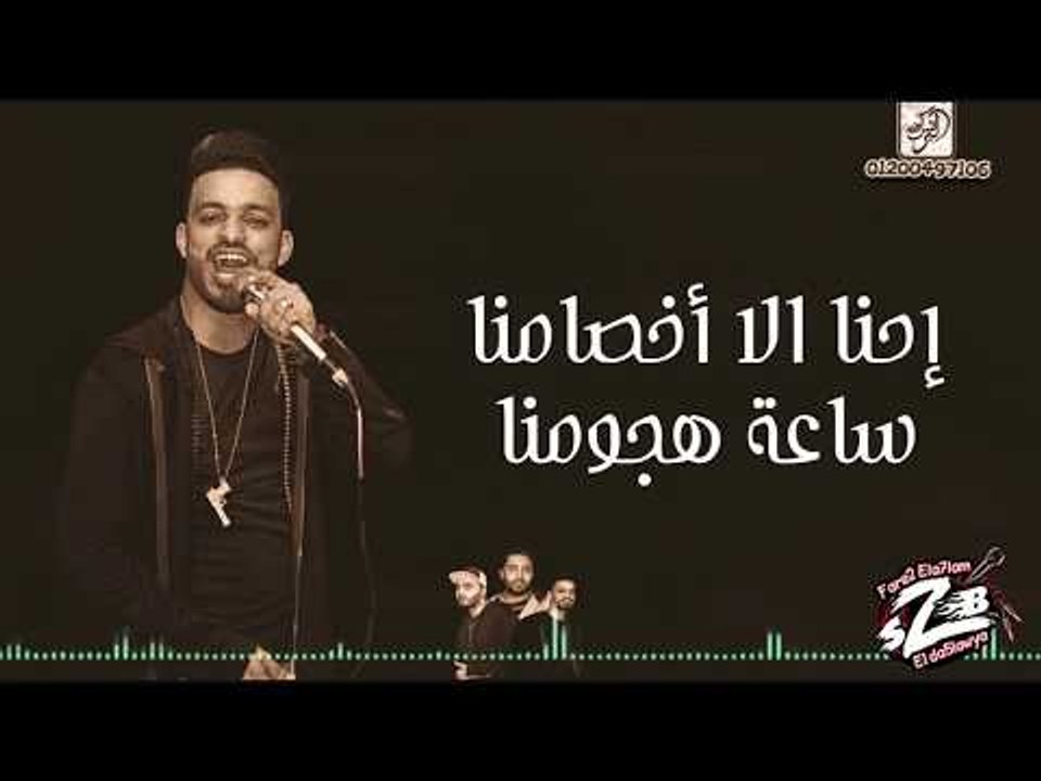 مهرجان رايحين النار فريق الاحلام الدخلاوية 2018