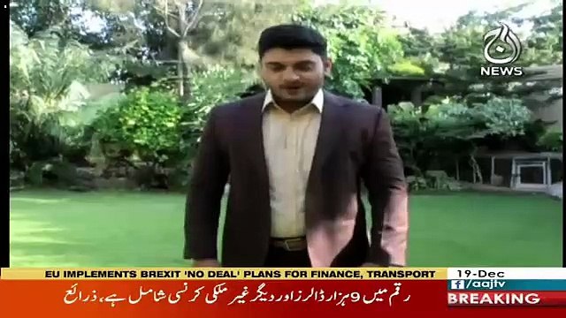 Aaj Exclusive – 19th December 2018