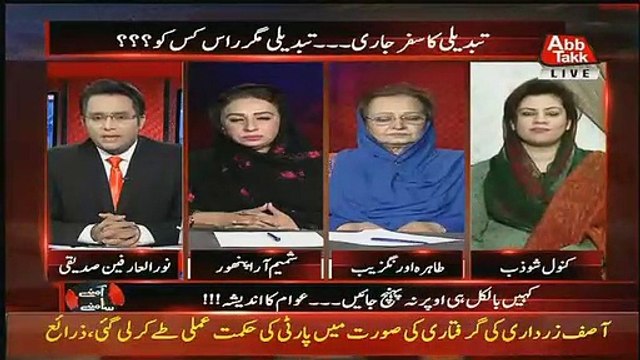 Opposition Mujhay Apni Phupo Ka Larka Samajhti Hai,, Noor ul Arfeen