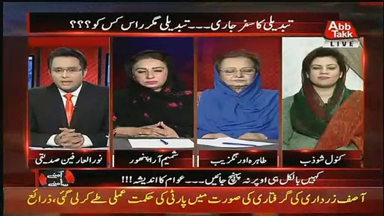 Opposition Mujhay Apni Phupo Ka Larka Samajhti Hai,, Noor ul Arfeen