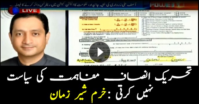 PTI does not believe in politics of reconciliation: Khurrum Sher Zaman