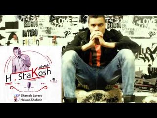 موال مبقاش عندي ثقة في حد | حسن شاكوش  | لايف