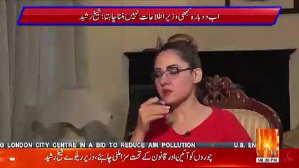 Sheih Rasheed Response On Mariyam Nawaz's Political Future..