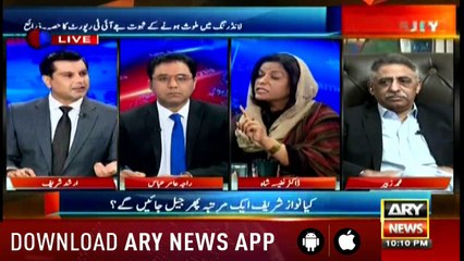 Power Play | Arshad Sharif   | ARYNews | 19 December 2018