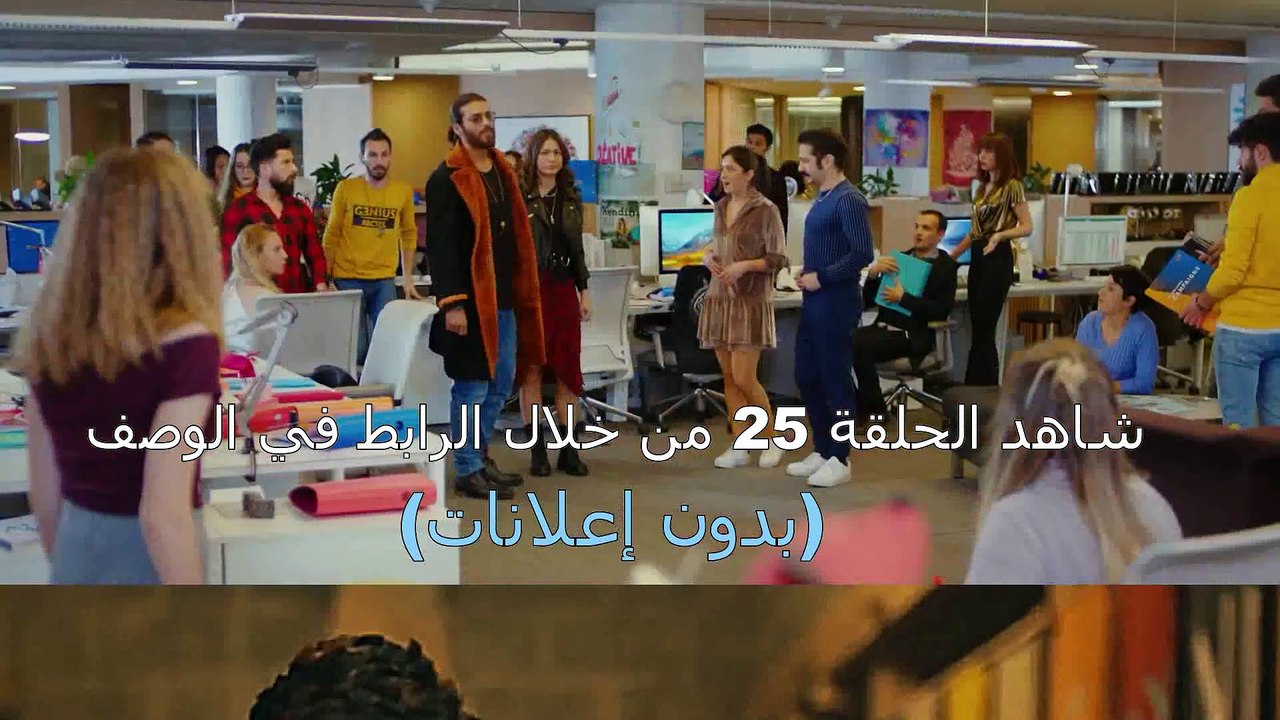 مسلسل الطائر المبكر الحلقة 25 كاملة مترجمة