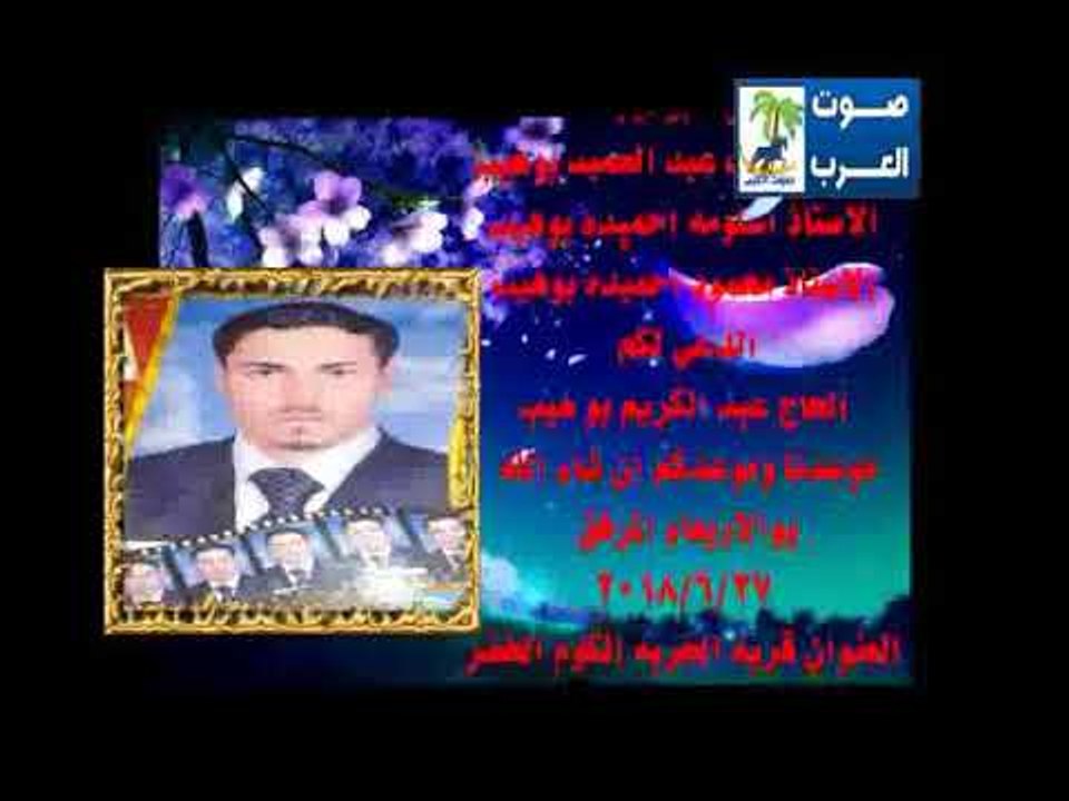 اعلان فرح الجميعات عيت بوهيب مرضي الجميعي 27